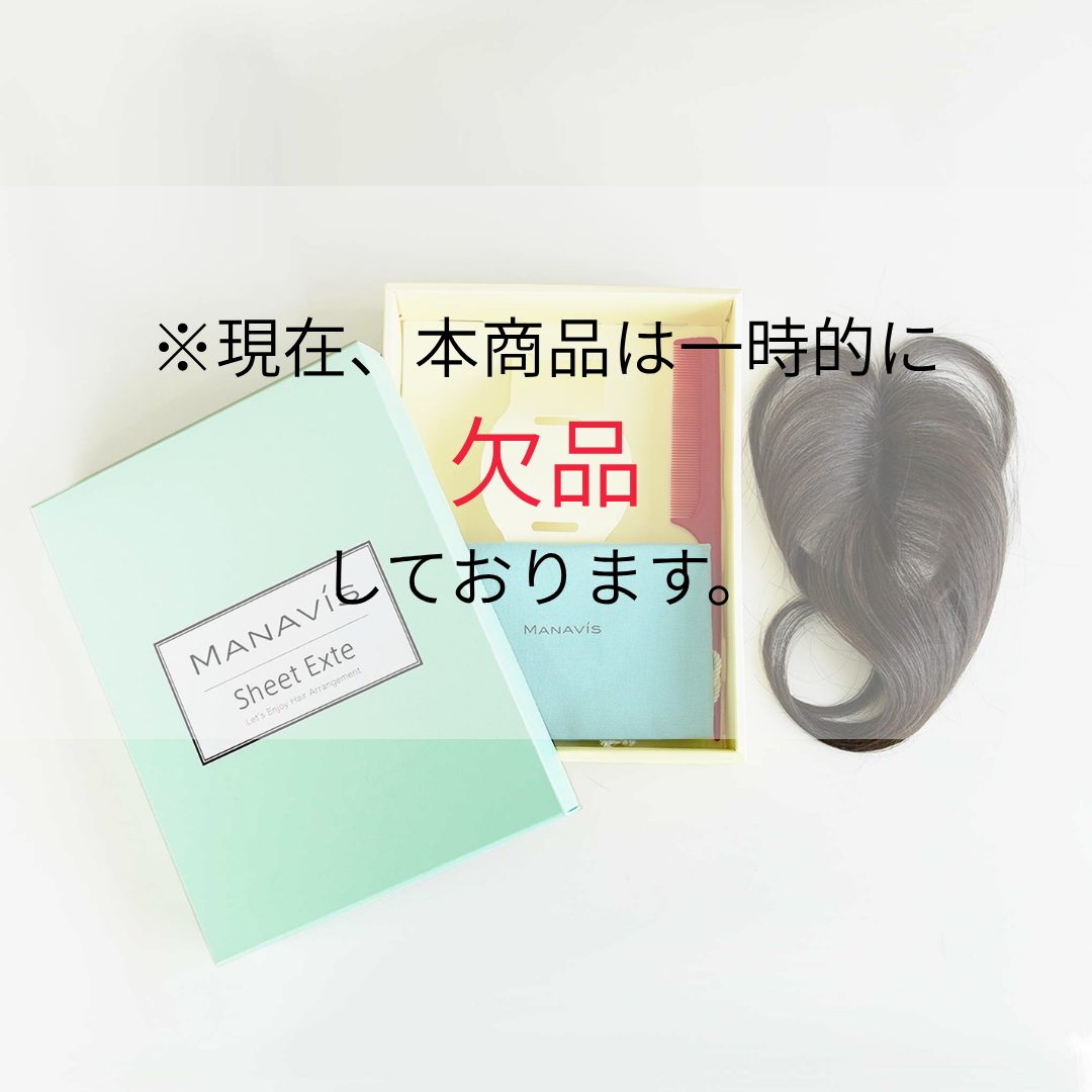 マナビス シートエクステ ブラウン – MANAVIS.STORE