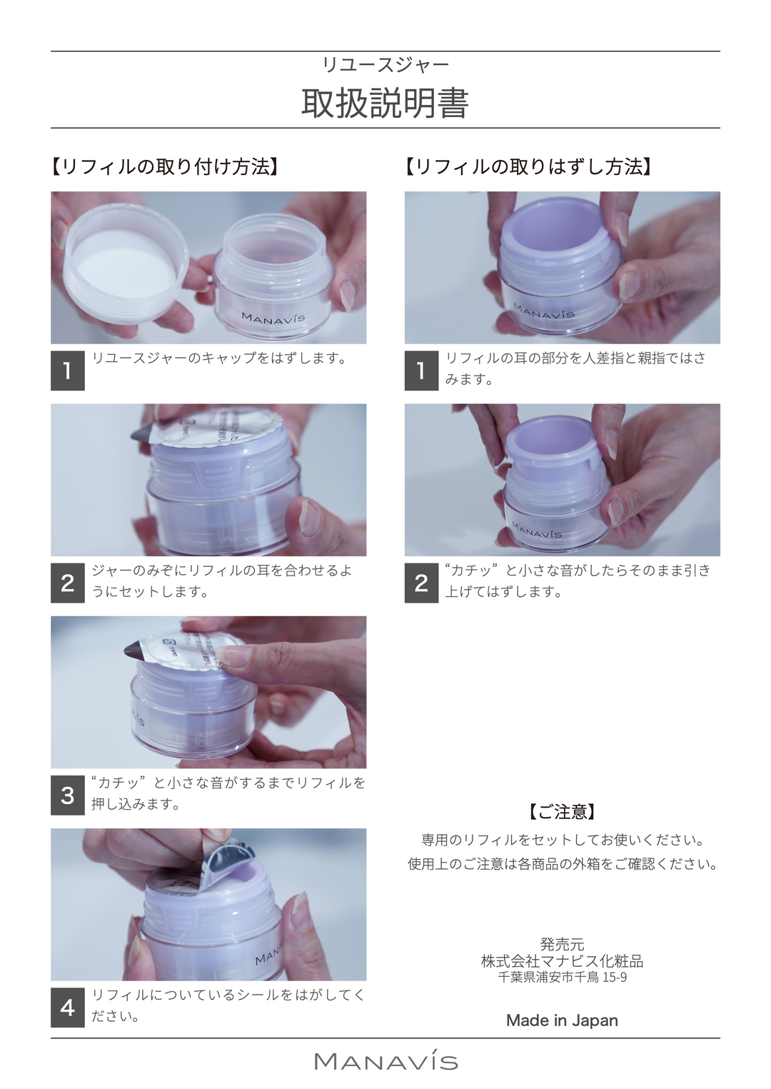 Medicinal anti-aging cream set (refill, reusable jar bottle)