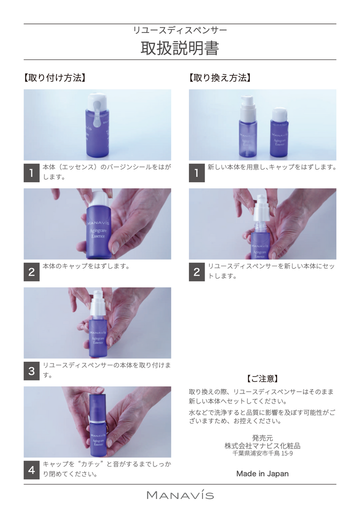 薬用エイジングケアエッセンス(つけかえ用 リフィル単品)
