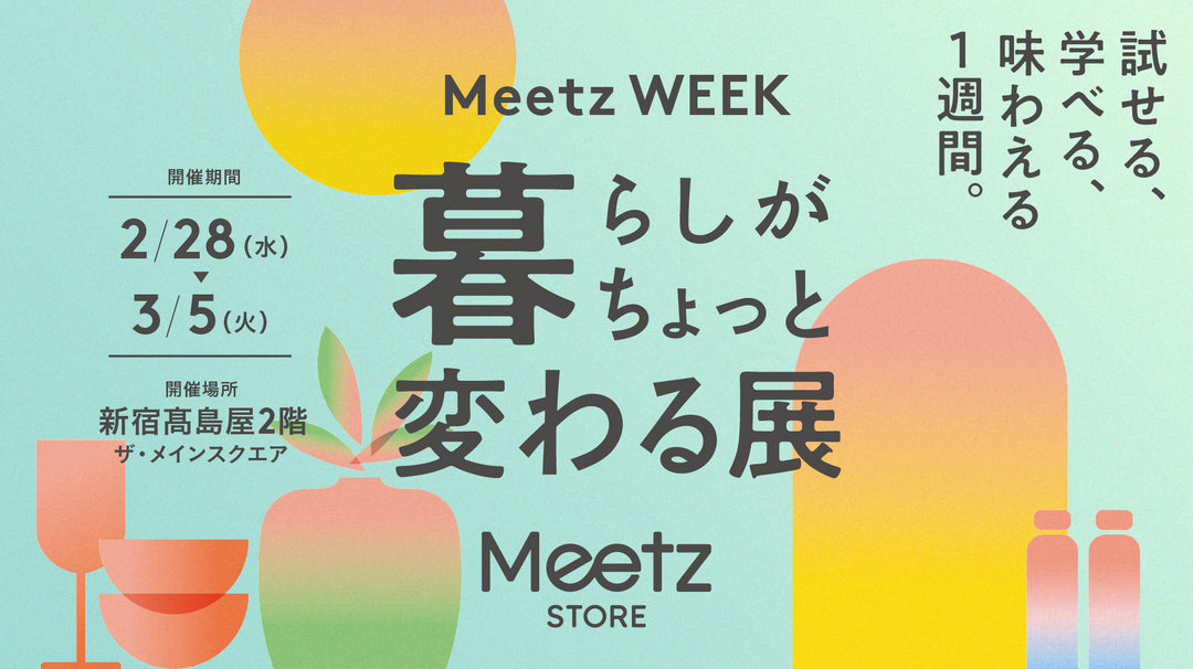 【終了しました】新宿高島屋で開催「暮らしがちょっと変わる展」にマナビス化粧品が出店！