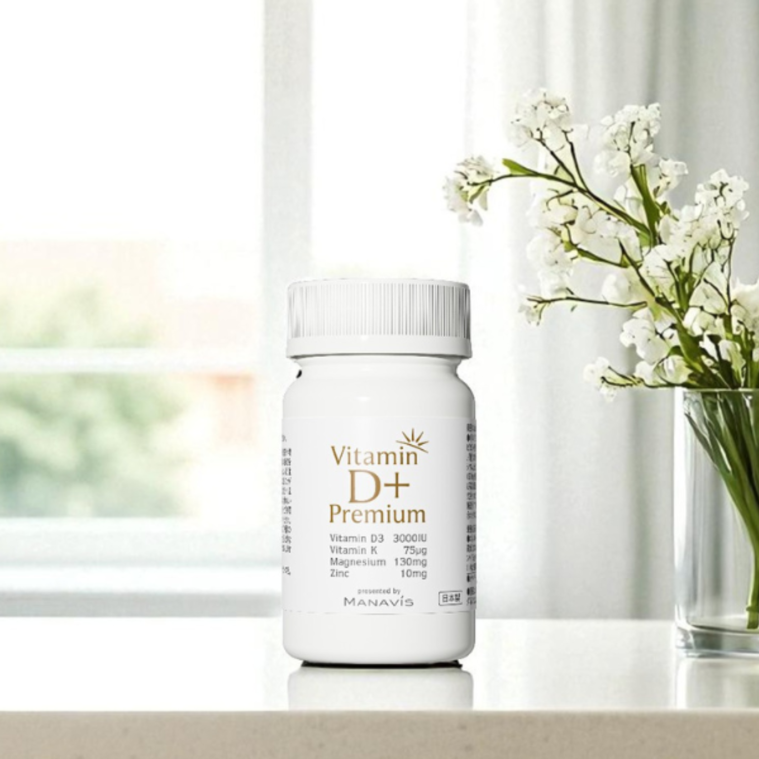 マナビス ビタミンD プラス プレミアム