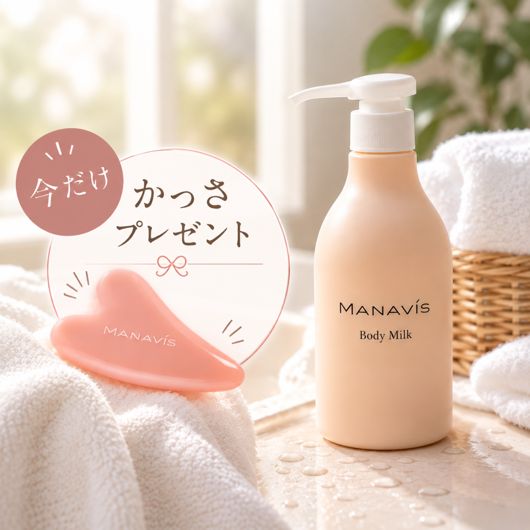 【今だけ！カッサプレゼント】さらりとなじみ、豊かな保湿「ボディミルク」