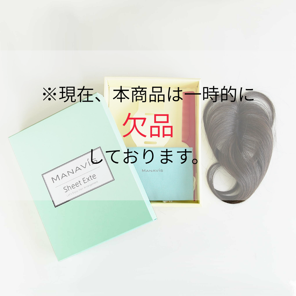 マナビス シートエクステ ブラウン – MANAVIS.STORE