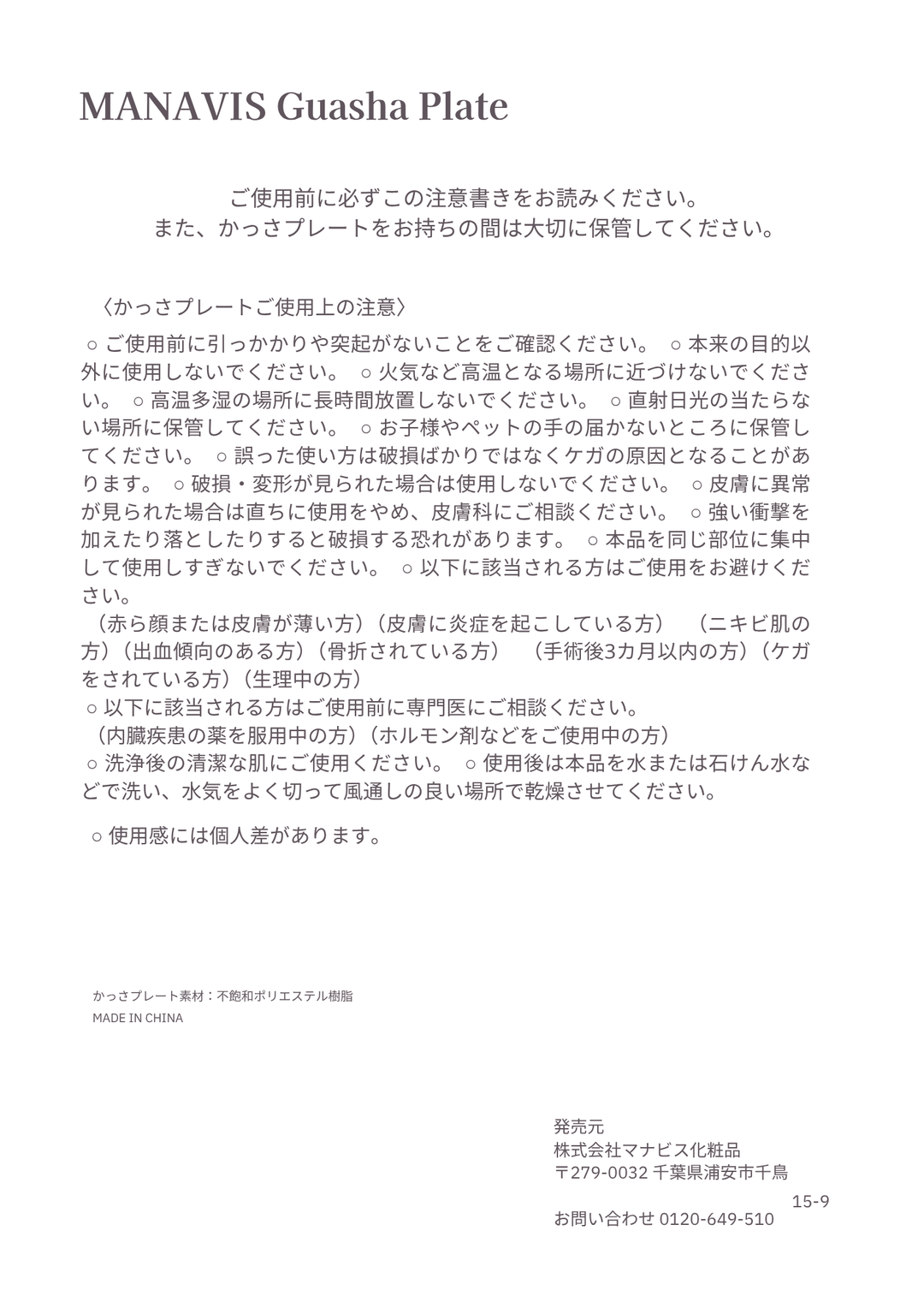 【今だけ！カッサプレゼント】さらりとなじみ、豊かな保湿「ボディミルク」