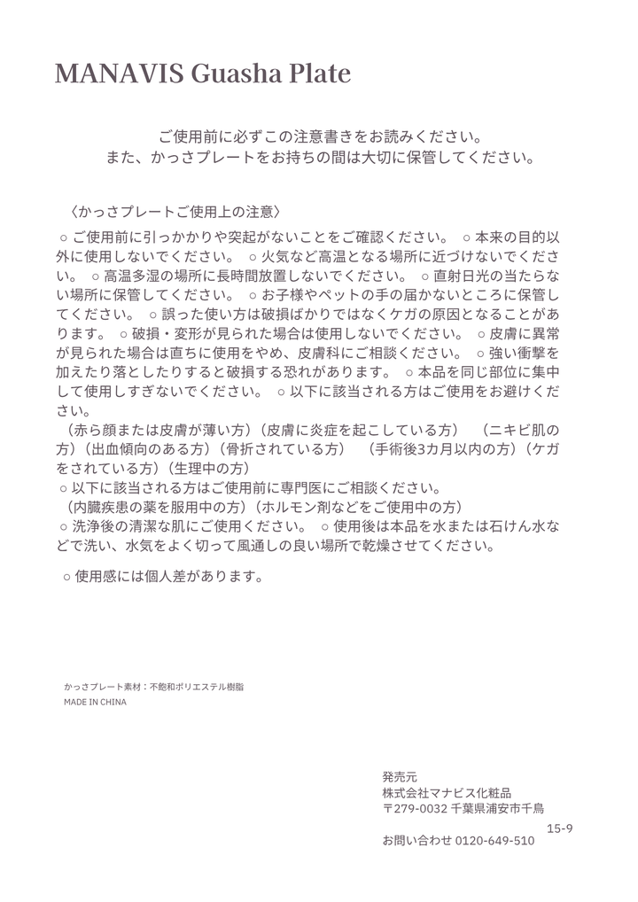 【今だけ！カッサプレゼント】さらりとなじみ、豊かな保湿「ボディミルク」