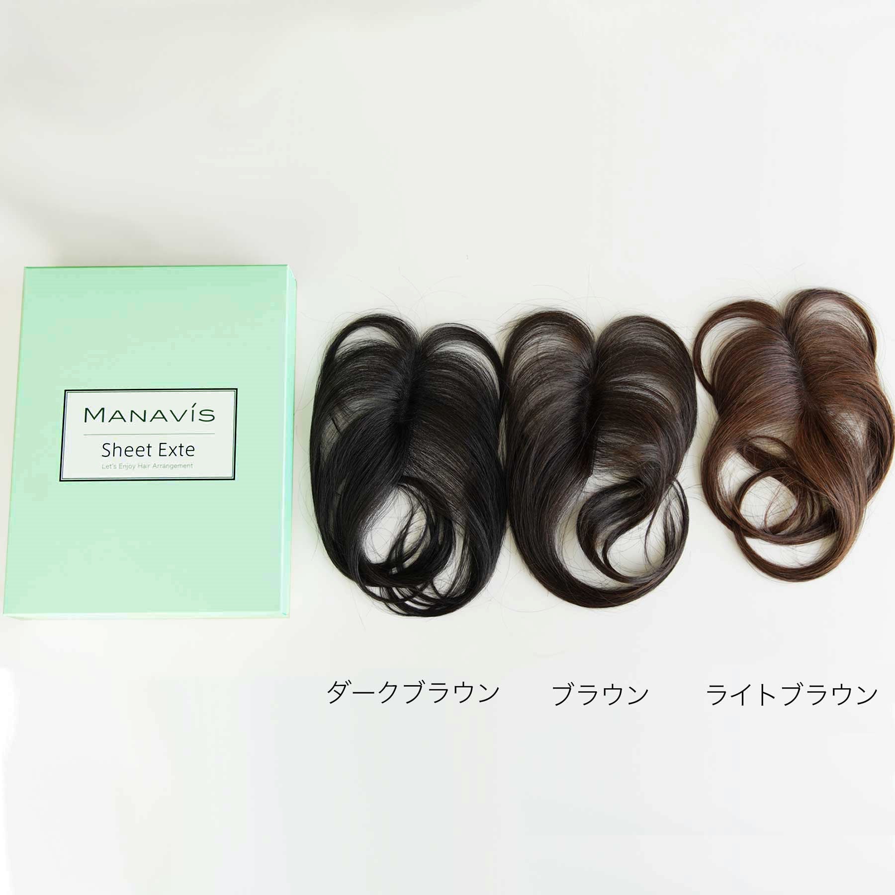 マナビス シートエクステ ライトブラウン – MANAVIS.STORE