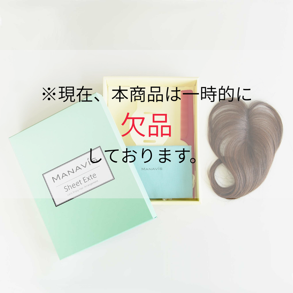 マナビス シートエクステ ライトブラウン – MANAVIS.STORE