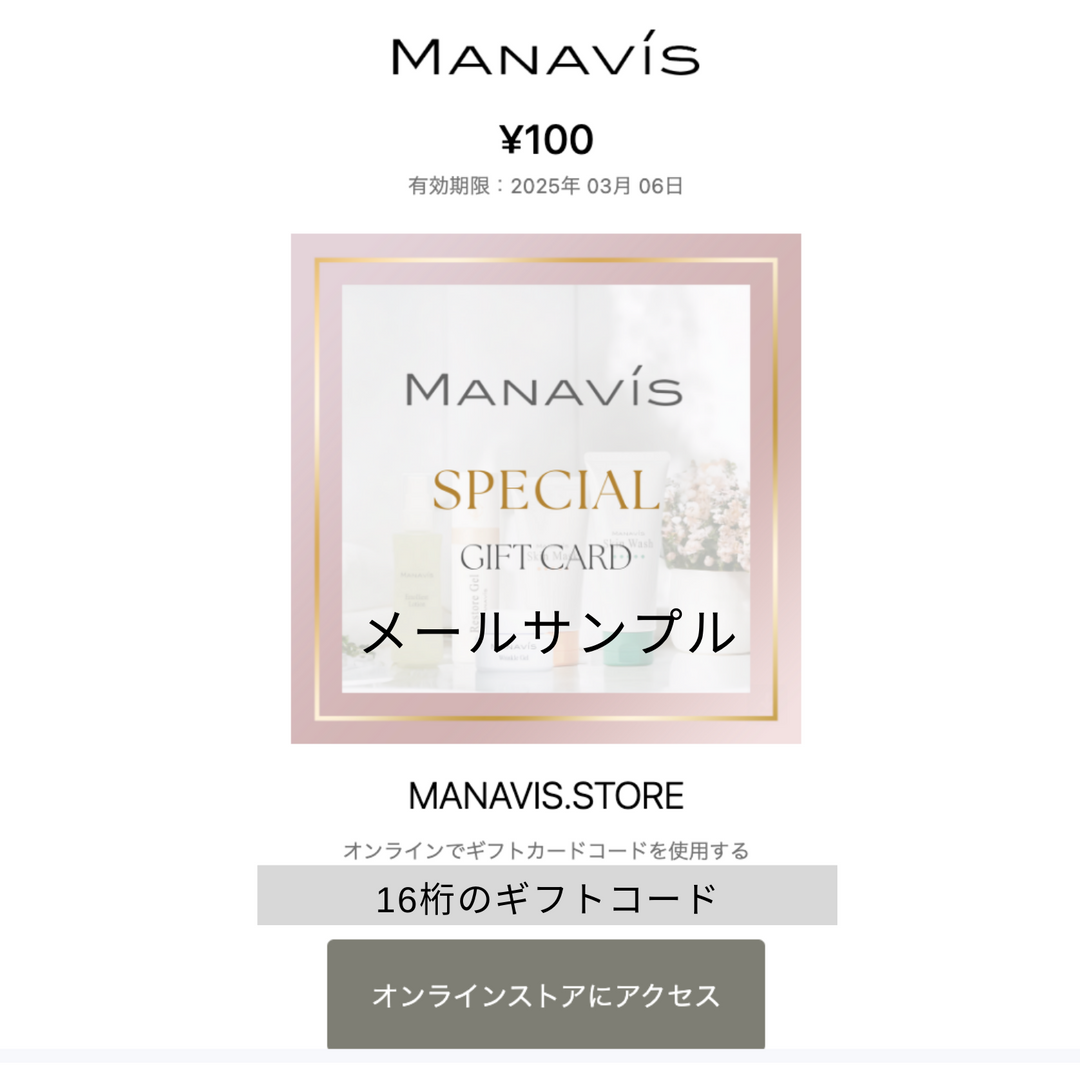 Manavis Cosmetics Official Online Store Gift Card 