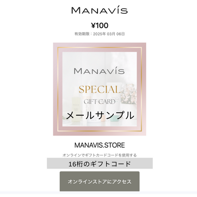 Manavis Cosmetics Official Online Store Gift Card 