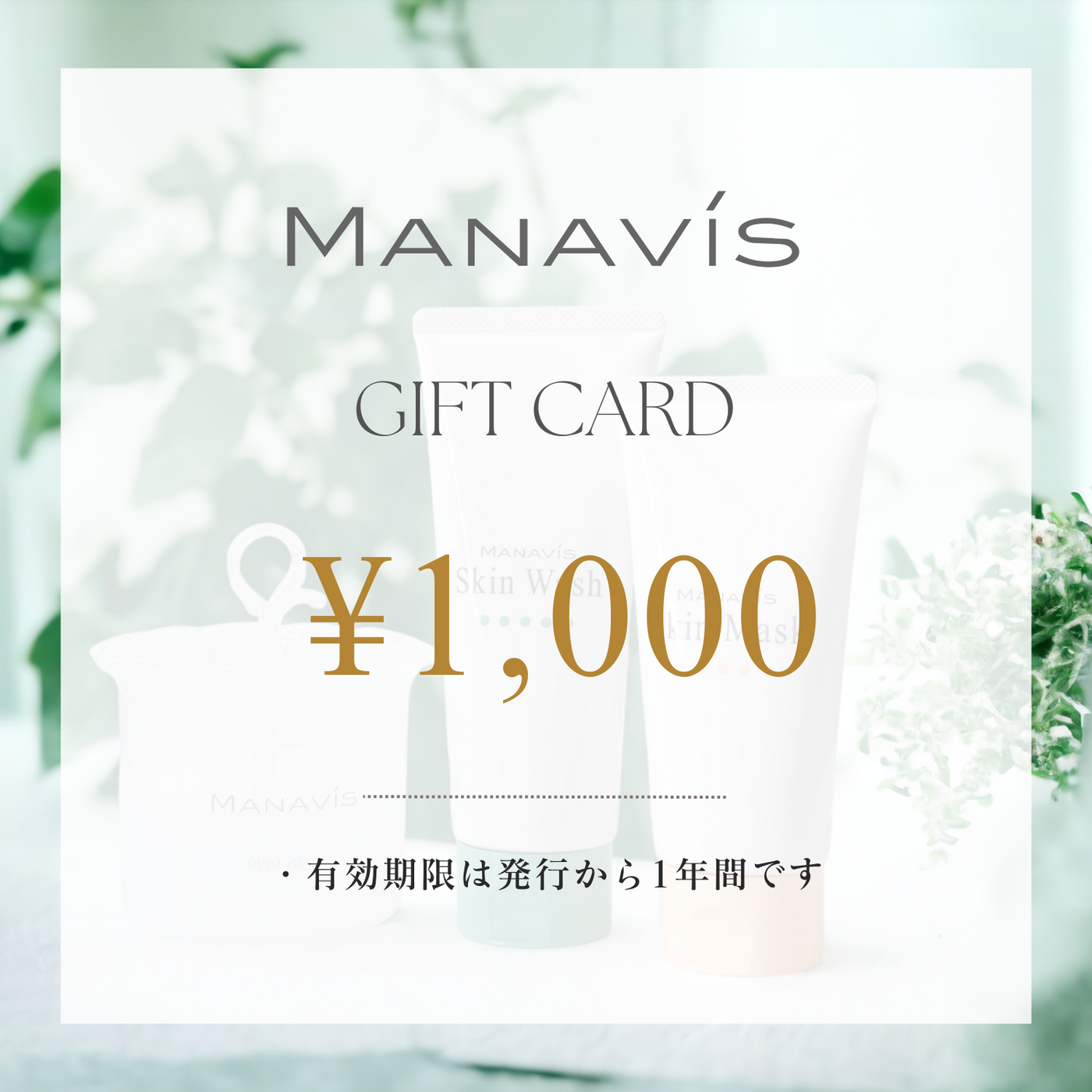 Manavis Cosmetics Official Online Store Gift Card 