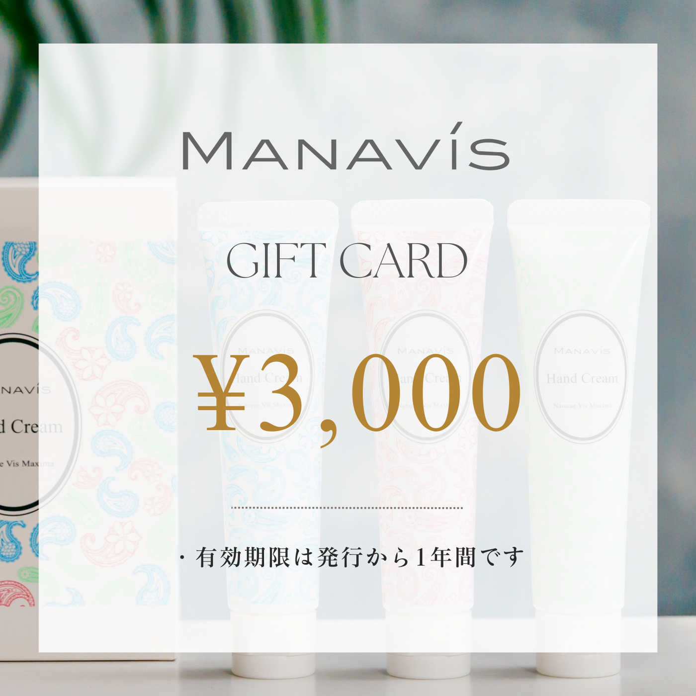 Manavis Cosmetics Official Online Store Gift Card 