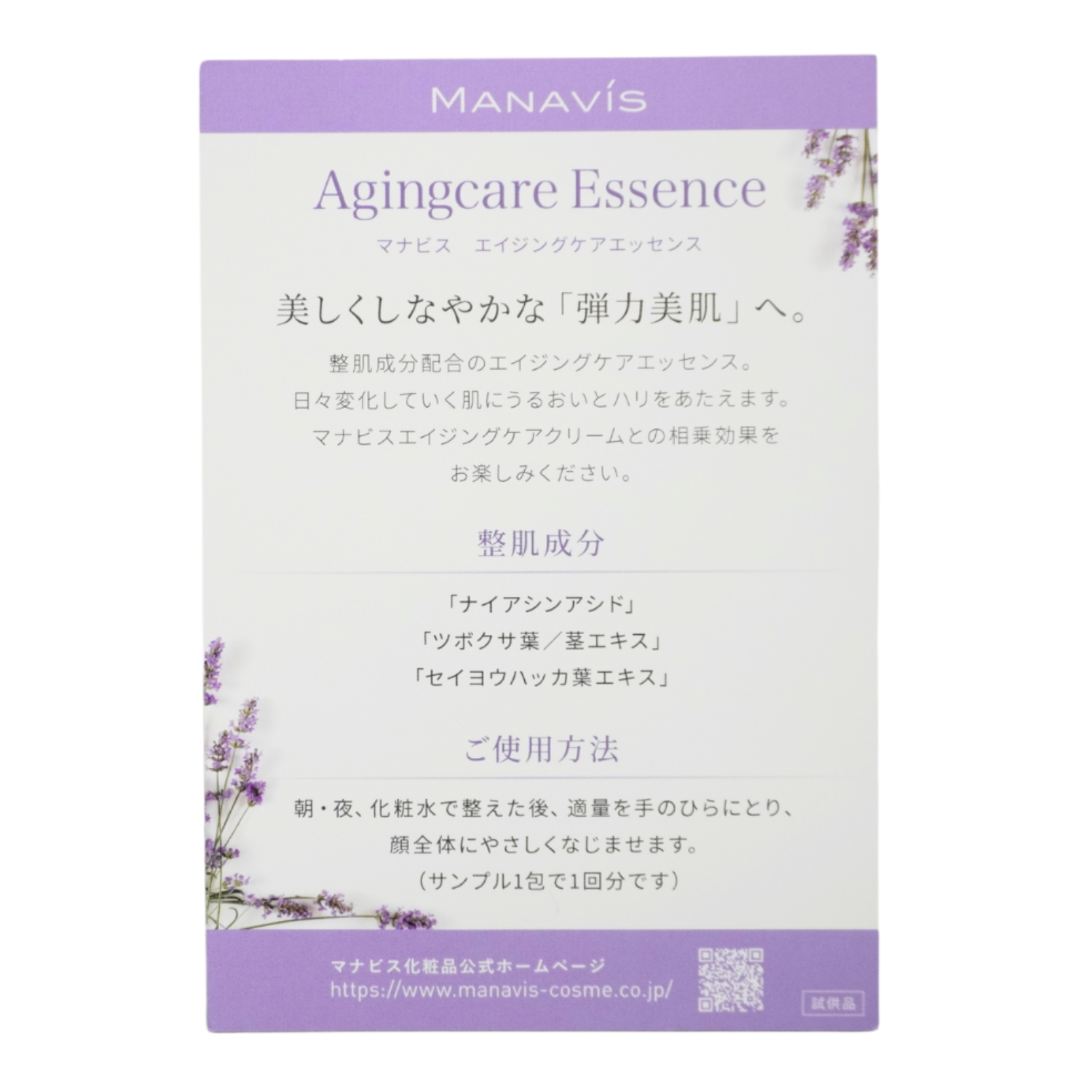 ESSENCE manne vi PQQ 葉酸サプリ マナヴィ エッセンス ESSENCE manne vi PQQ 葉酸サプリ マナヴィ エッセンス