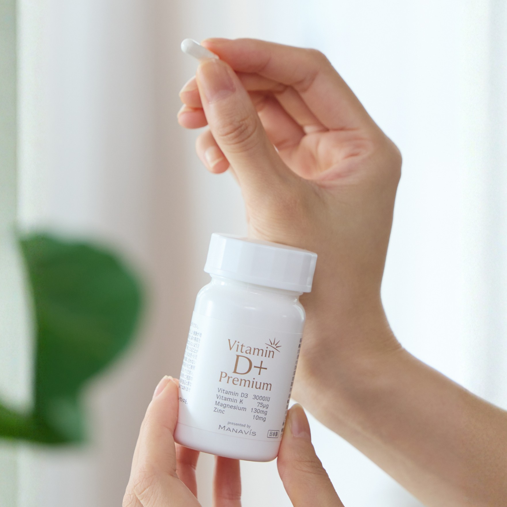マナビス ビタミンD プラス プレミアム